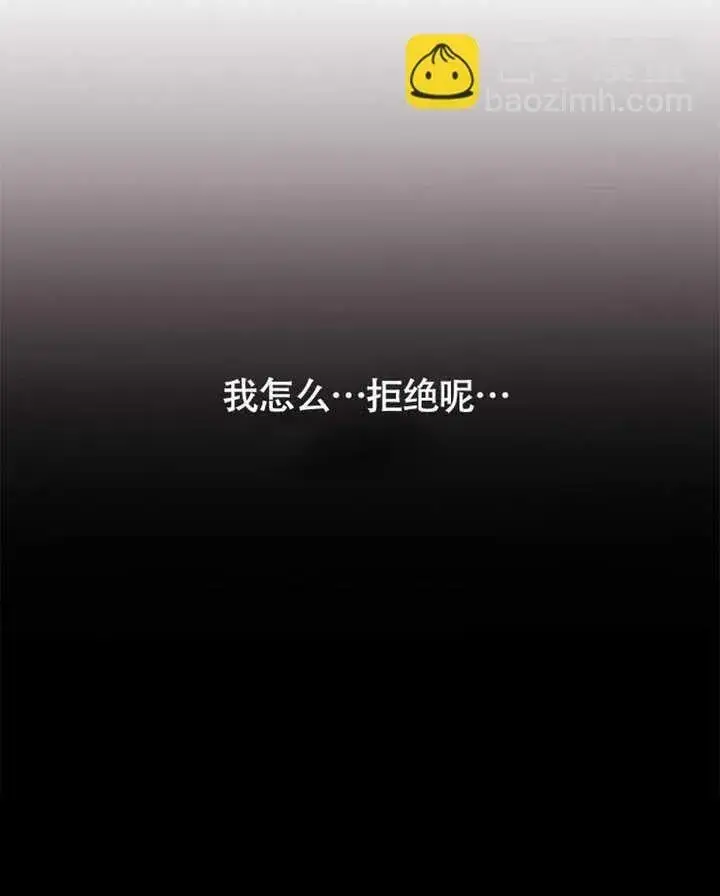 《不得不成为恶女的理由》第43话图108
