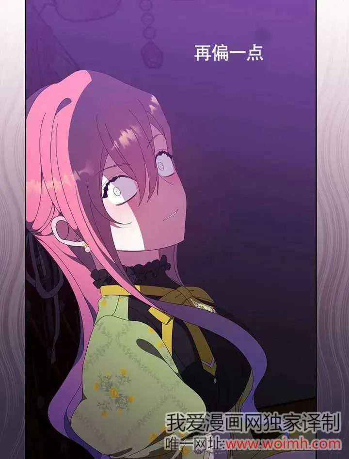 《不得不成为恶女的理由》第43话图11