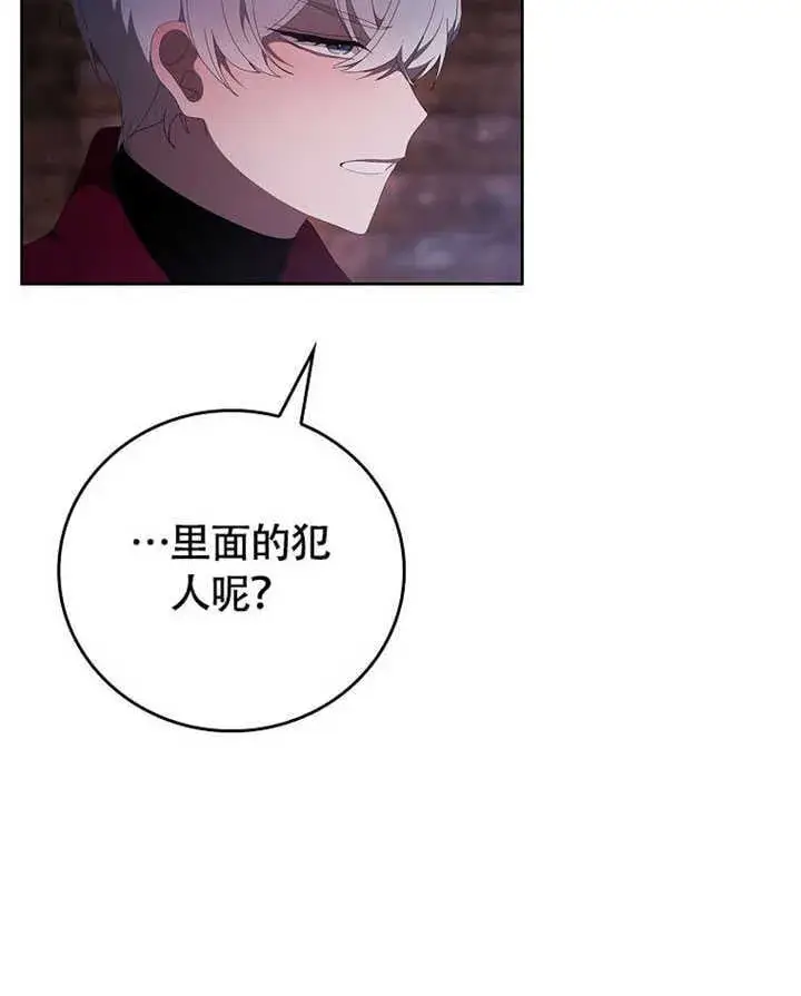 《不得不成为恶女的理由》第43话图113