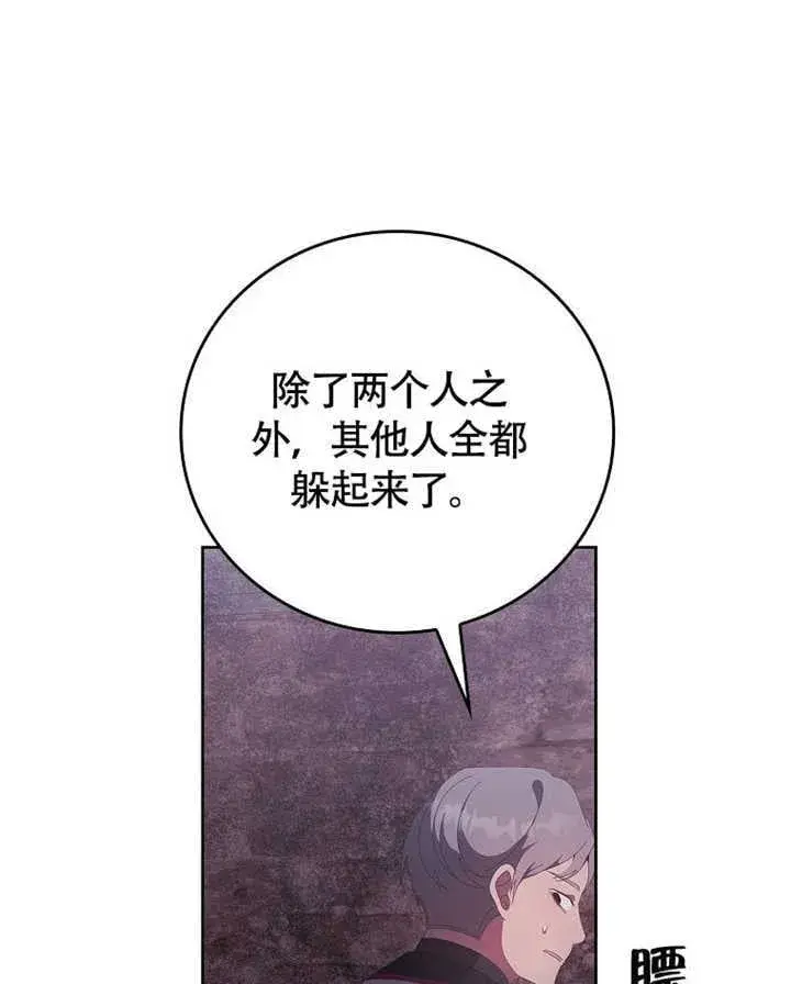 《不得不成为恶女的理由》第43话图114