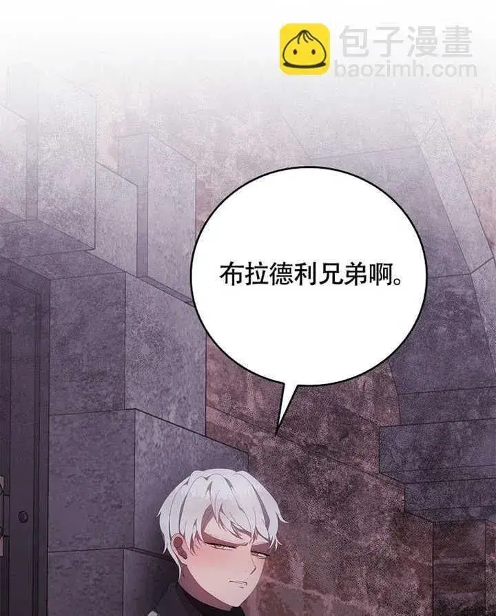 《不得不成为恶女的理由》第43话图117