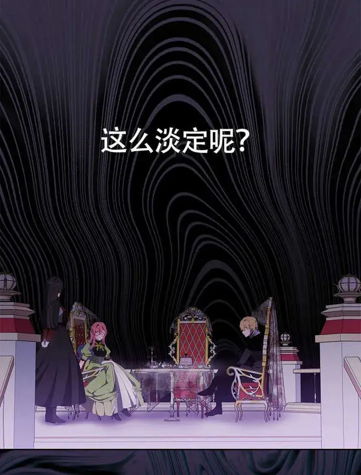 《不得不成为恶女的理由》第43话图13