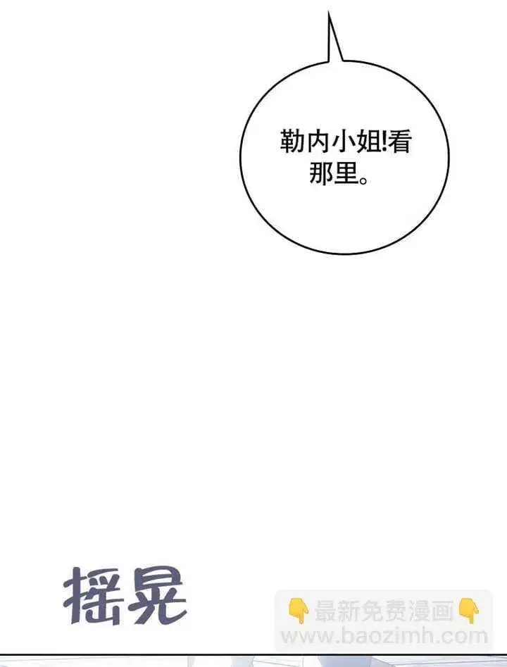 《不得不成为恶女的理由》第43话图18