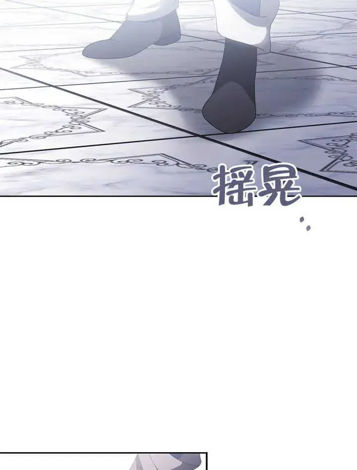 《不得不成为恶女的理由》第43话图19