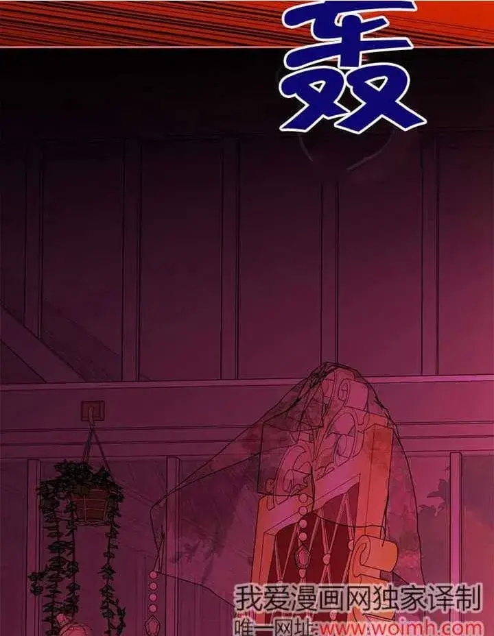 《不得不成为恶女的理由》第43话图2