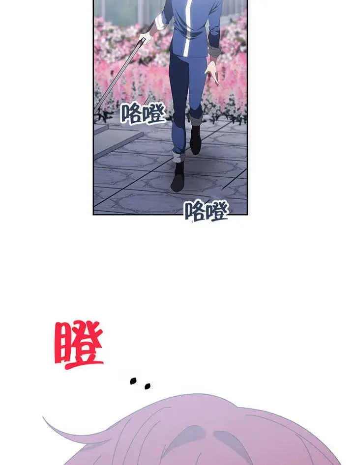 《不得不成为恶女的理由》第43话图21