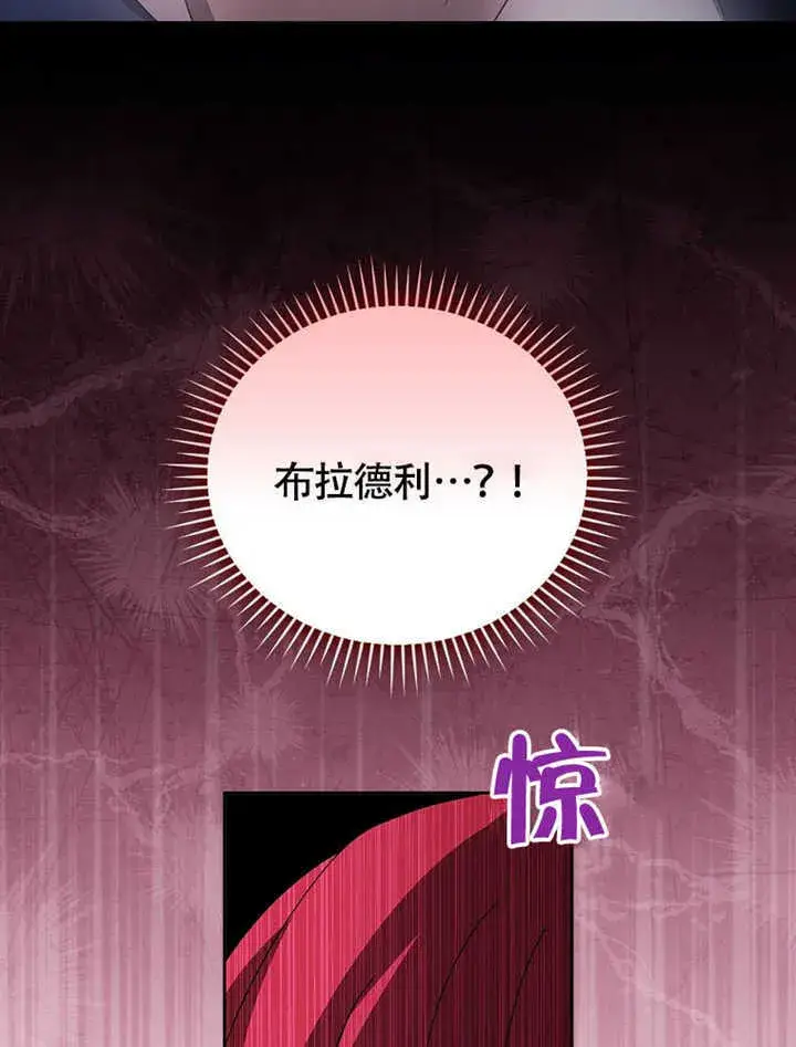 《不得不成为恶女的理由》第43话图23