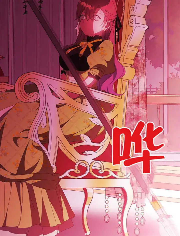 《不得不成为恶女的理由》第43话图3
