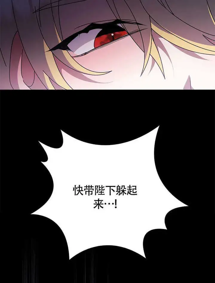 《不得不成为恶女的理由》第43话图31