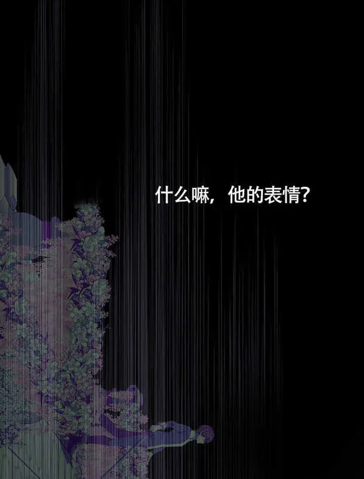 《不得不成为恶女的理由》第43话图32