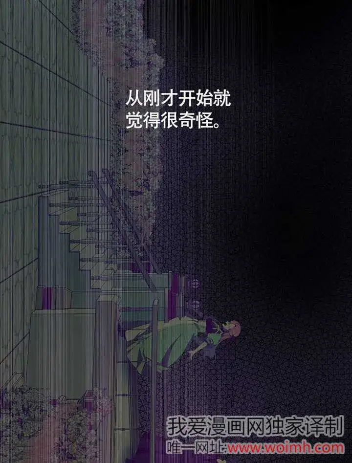 《不得不成为恶女的理由》第43话图33