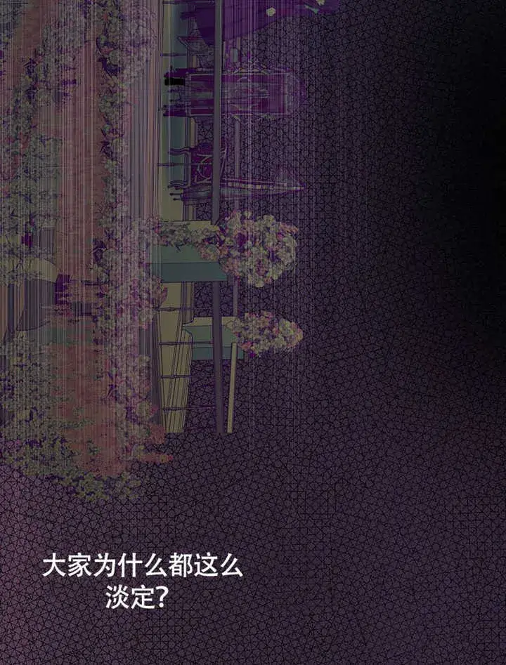 《不得不成为恶女的理由》第43话图34