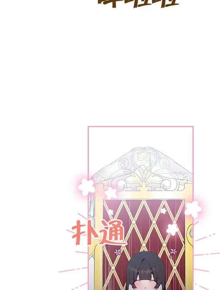 《不得不成为恶女的理由》第43话图36
