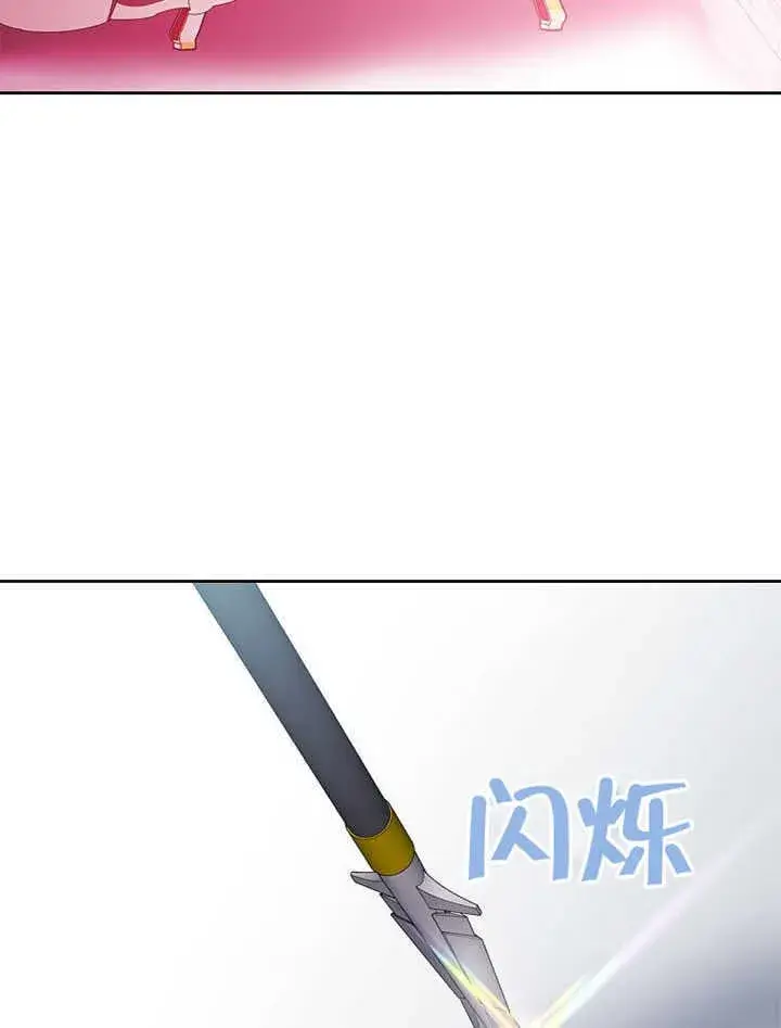 《不得不成为恶女的理由》第43话图4
