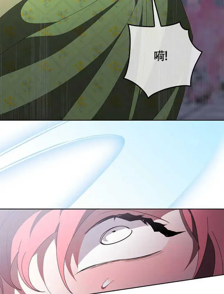 《不得不成为恶女的理由》第43话图40
