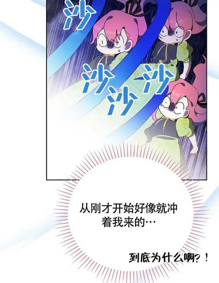 《不得不成为恶女的理由》第43话图42