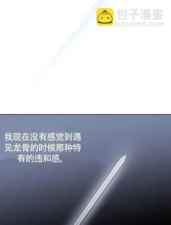 《不得不成为恶女的理由》第43话图43