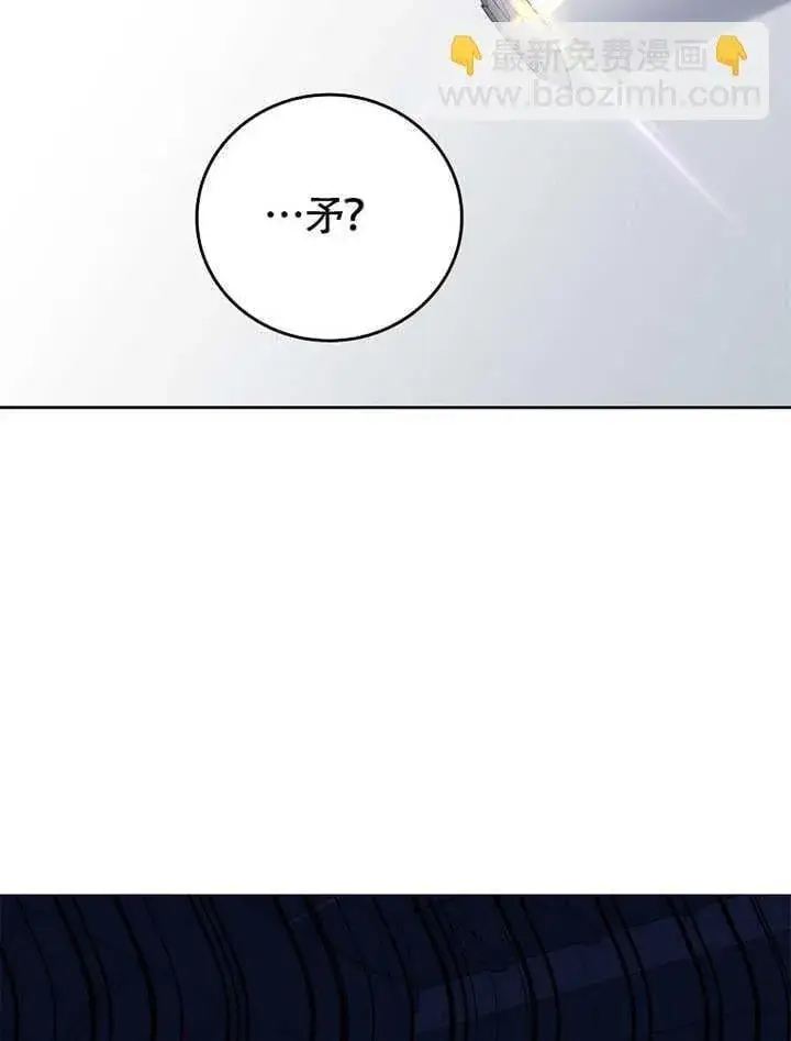 《不得不成为恶女的理由》第43话图5