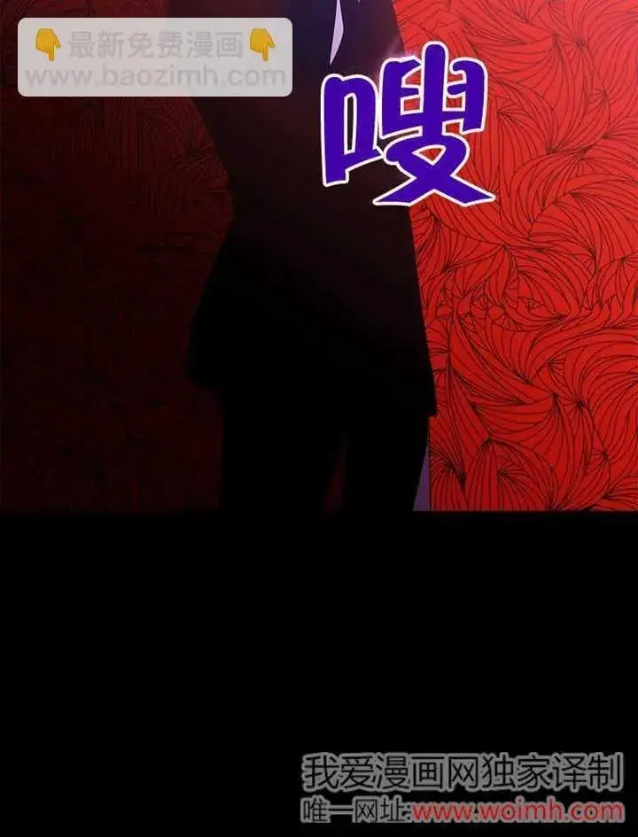 《不得不成为恶女的理由》第43话图51