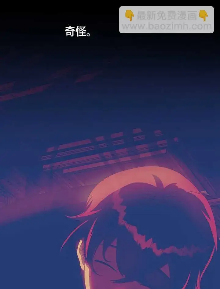 《不得不成为恶女的理由》第43话图52