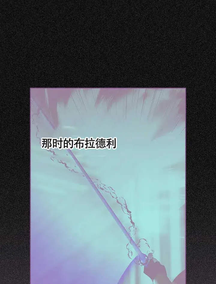 《不得不成为恶女的理由》第43话图54
