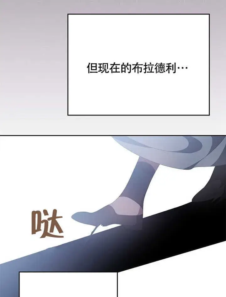 《不得不成为恶女的理由》第43话图56