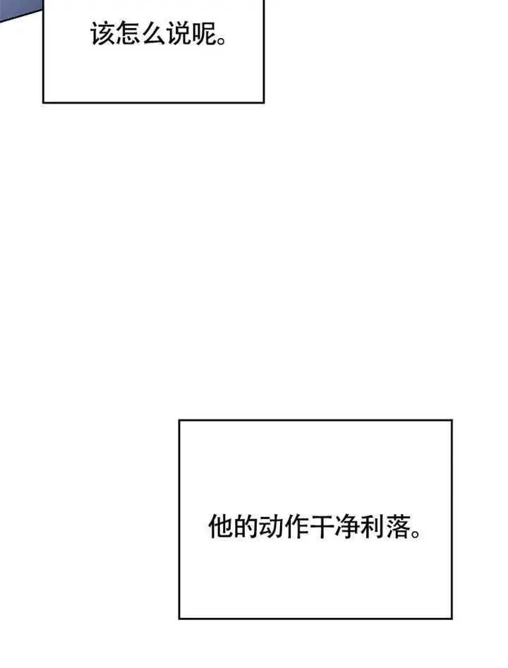 《不得不成为恶女的理由》第43话图57