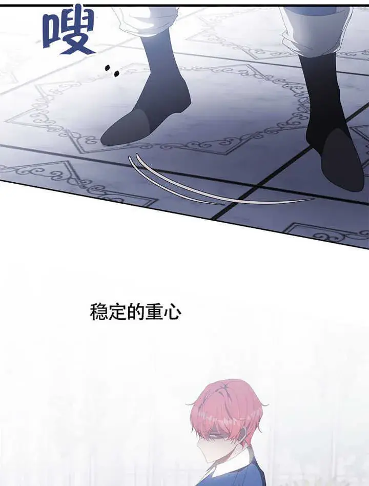 《不得不成为恶女的理由》第43话图58