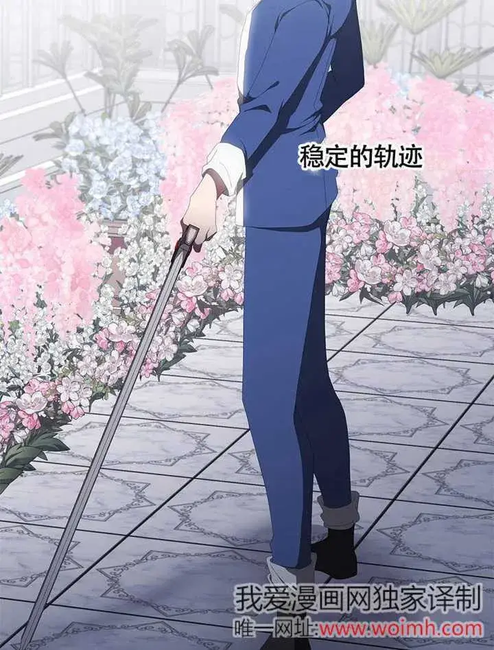 《不得不成为恶女的理由》第43话图59