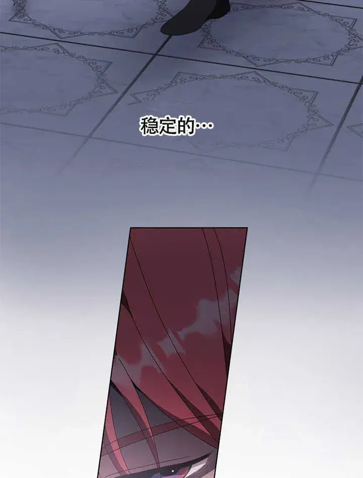 《不得不成为恶女的理由》第43话图60