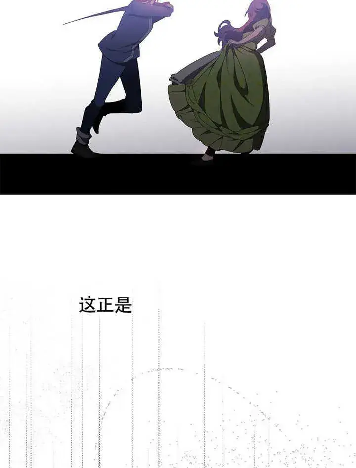 《不得不成为恶女的理由》第43话图62