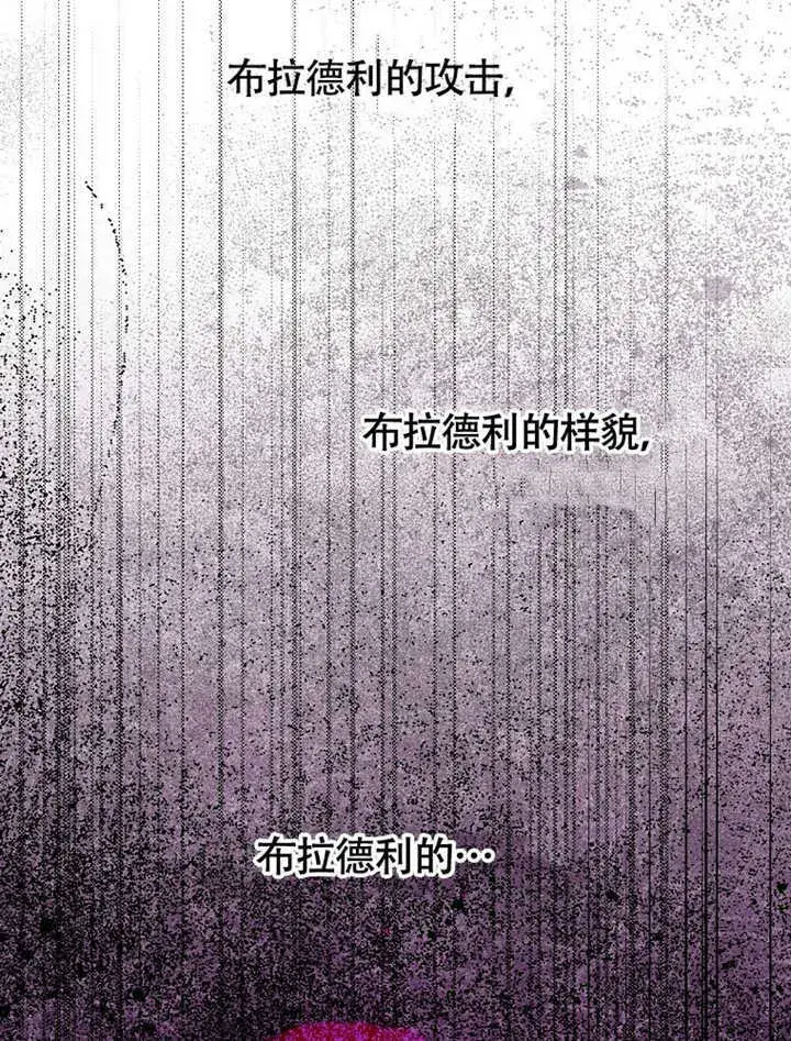 《不得不成为恶女的理由》第43话图63