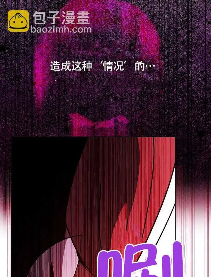 《不得不成为恶女的理由》第43话图64