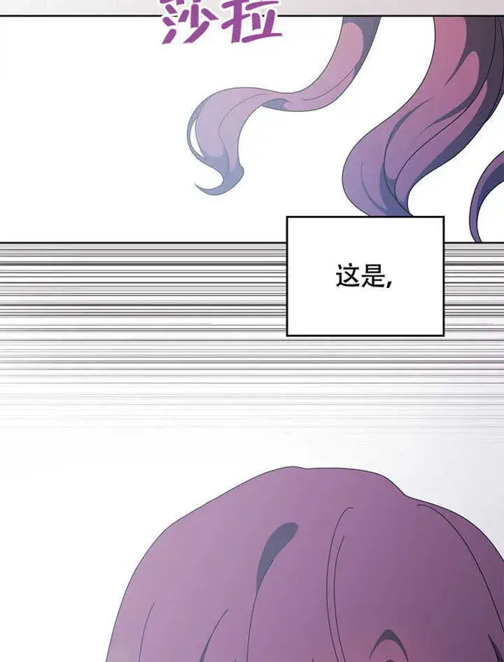 《不得不成为恶女的理由》第43话图67