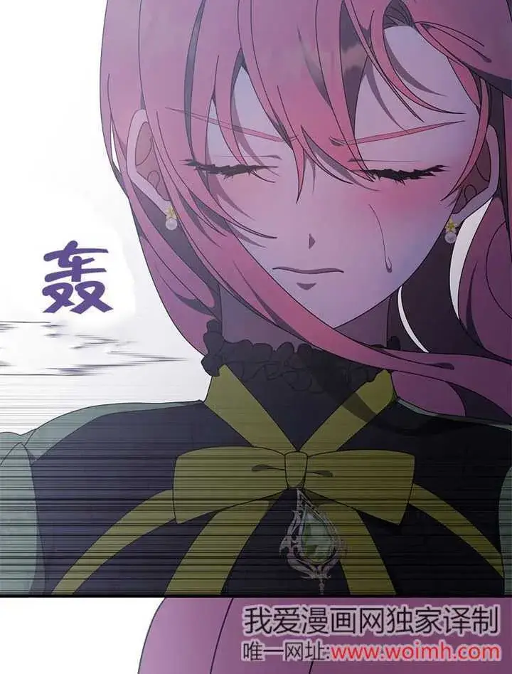 《不得不成为恶女的理由》第43话图68