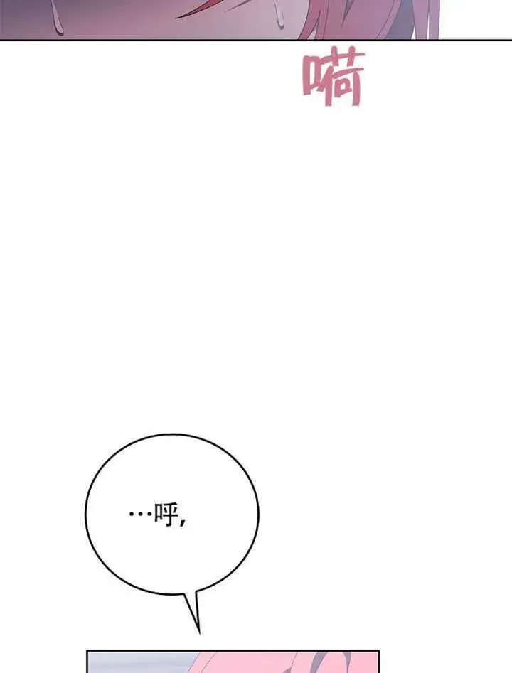 《不得不成为恶女的理由》第43话图72