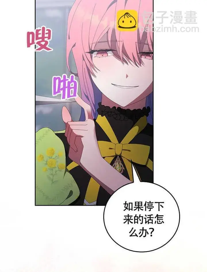 《不得不成为恶女的理由》第43话图73