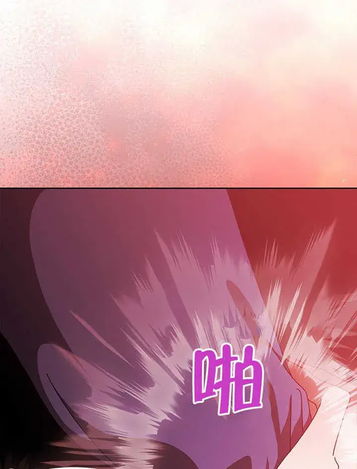 《不得不成为恶女的理由》第43话图74