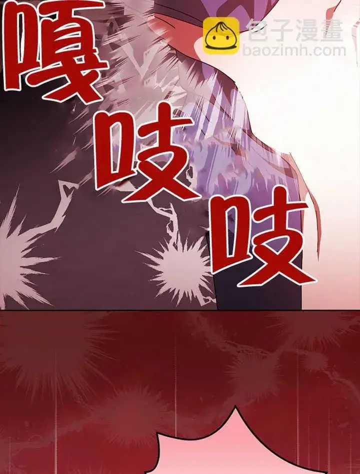 《不得不成为恶女的理由》第43话图75