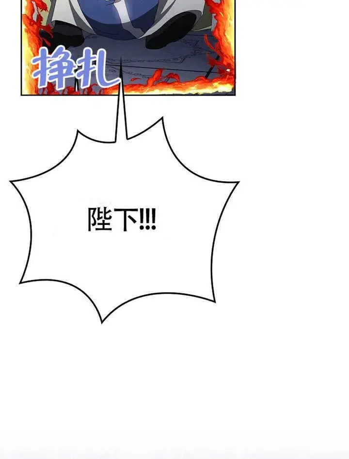 《不得不成为恶女的理由》第43话图81