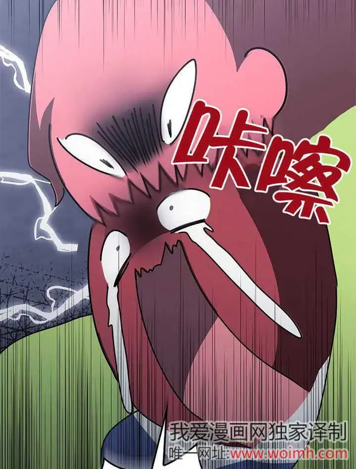 《不得不成为恶女的理由》第43话图83