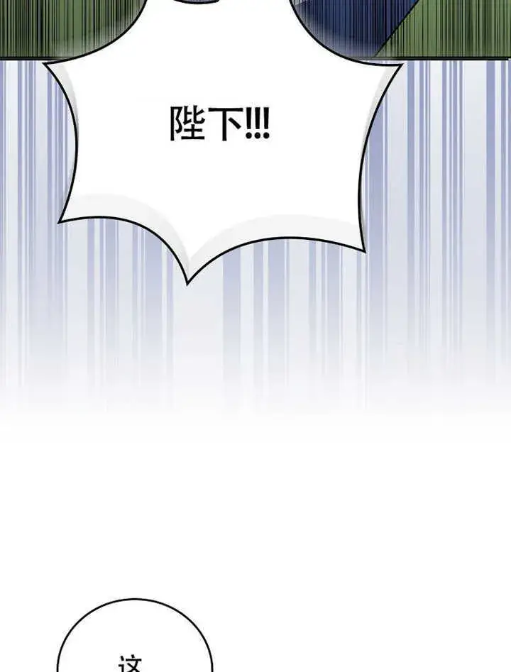 《不得不成为恶女的理由》第43话图84