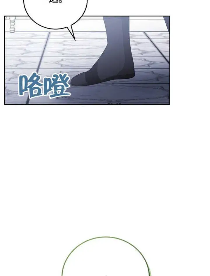 《不得不成为恶女的理由》第43话图85