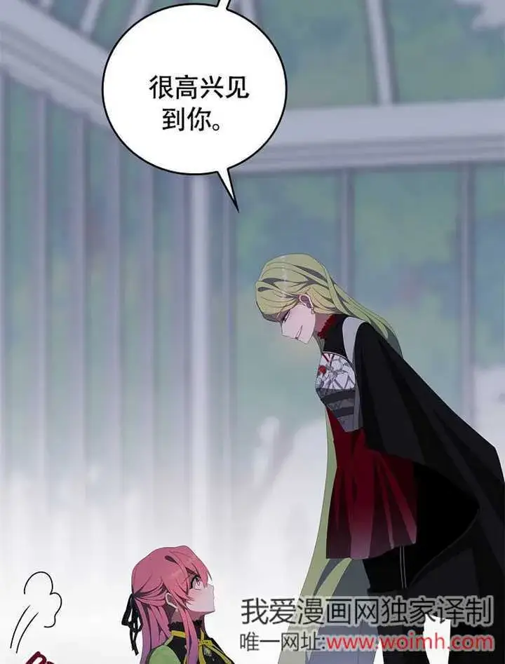 《不得不成为恶女的理由》第43话图89