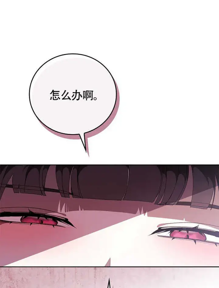 《不得不成为恶女的理由》第43话图9