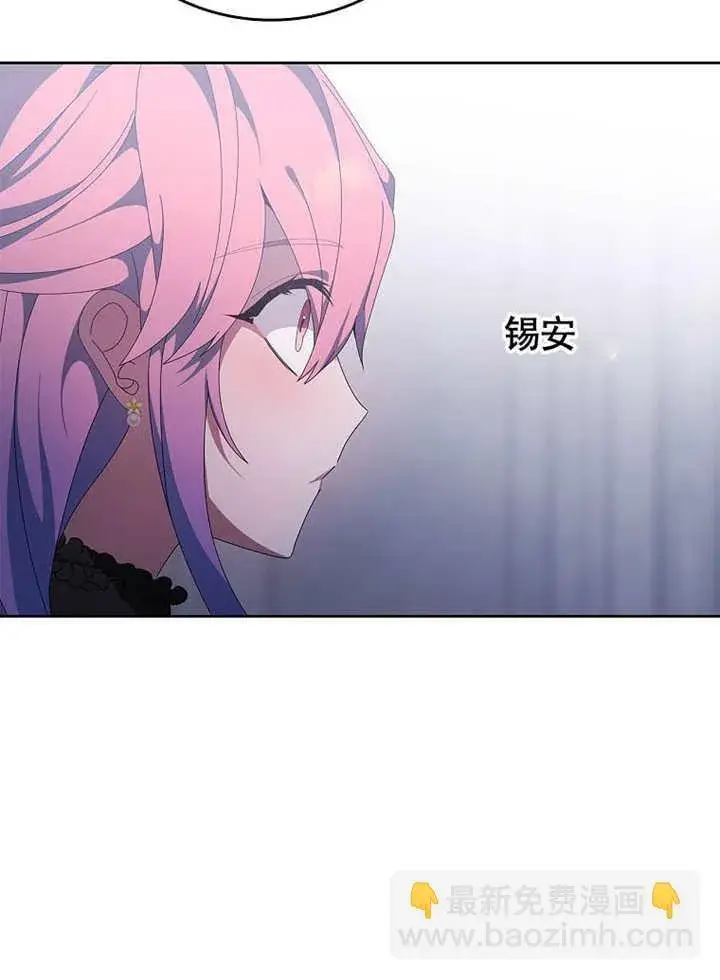 《不得不成为恶女的理由》第44话图106