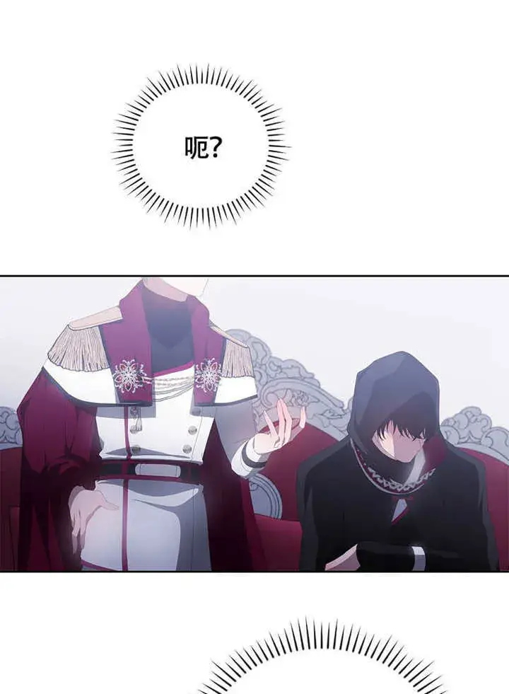 《不得不成为恶女的理由》第44话图107