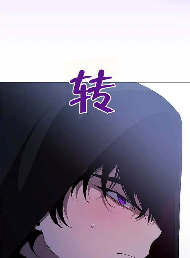 《不得不成为恶女的理由》第44话图112