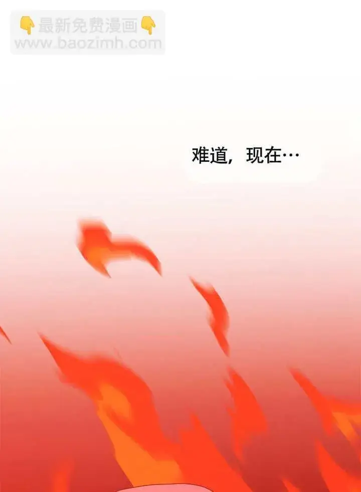 《不得不成为恶女的理由》第44话图114