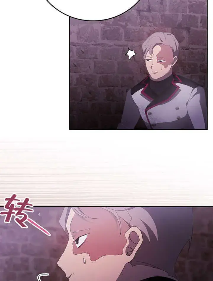 《不得不成为恶女的理由》第44话图21